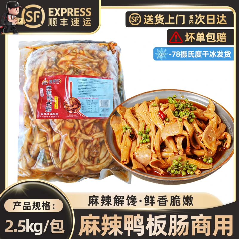 麻辣鸭板肠鸭食管鸭食带特产小吃卤鸭脆肠网红麻辣即食熟食鸭肠头