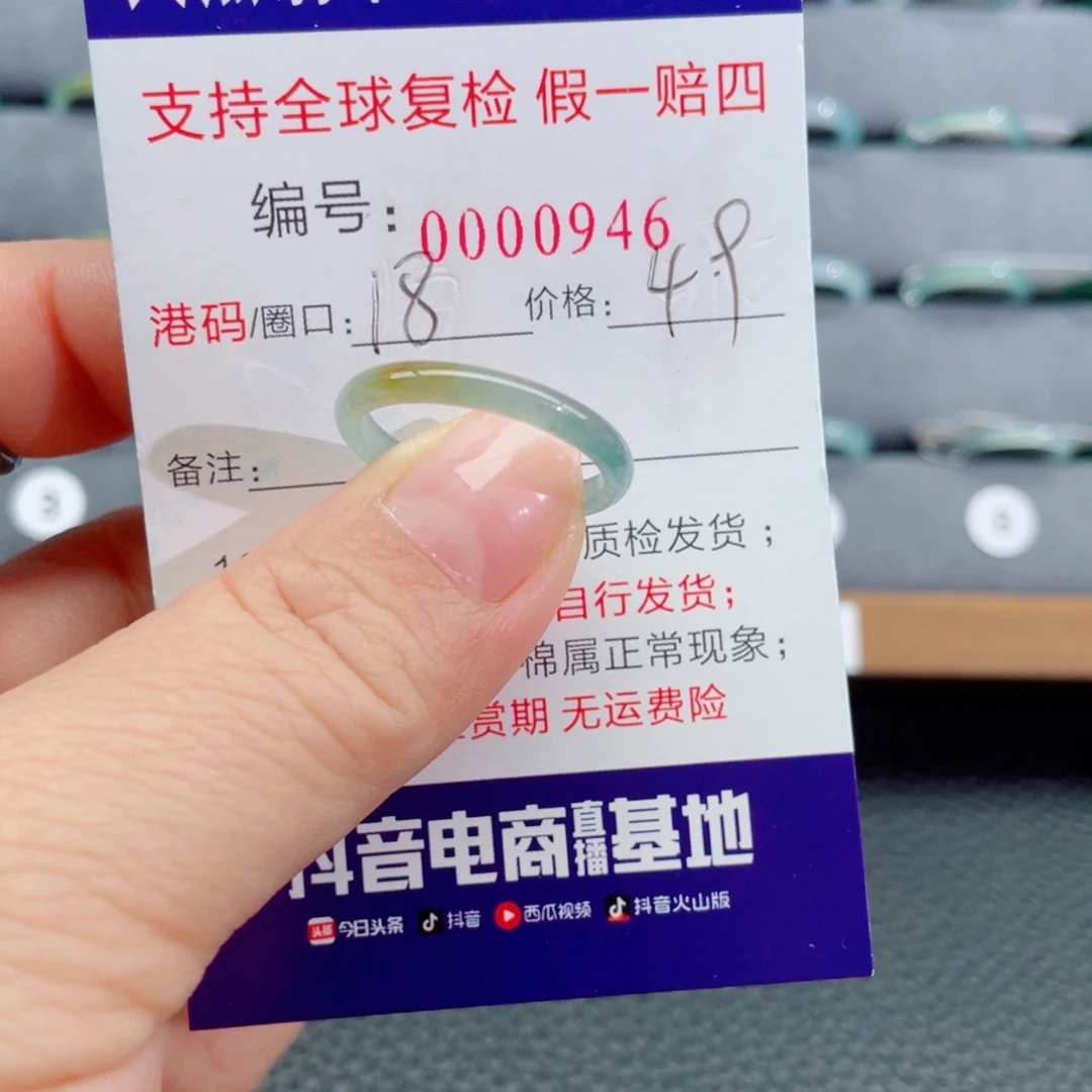 翡翠未镶嵌戒指551