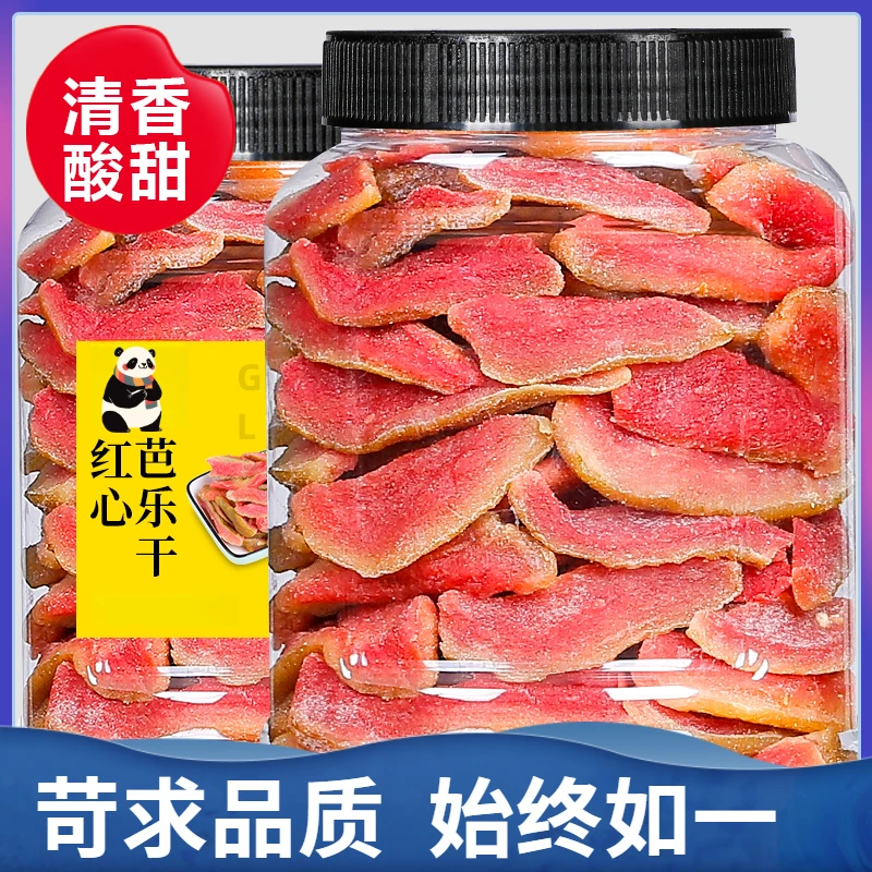 红心芭乐干台湾风味番石榴果干果脯休闲蜜网红小零食新鲜酸甜