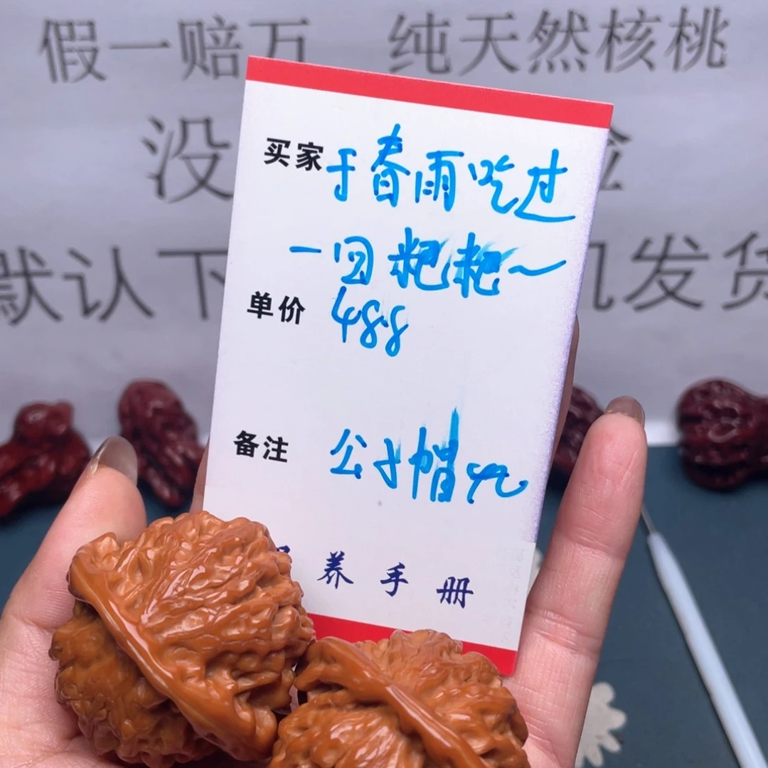 文玩核桃吊坠于****说公子帽