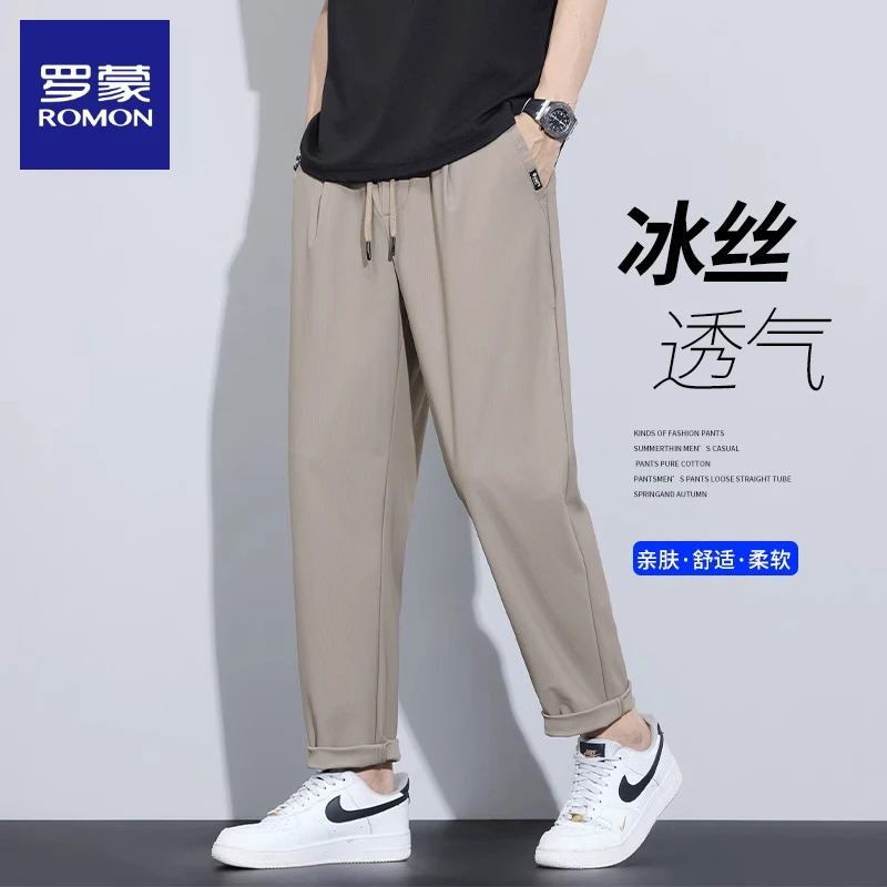 罗蒙冰丝休闲裤男士2025新款宽松直筒垂感百搭高弹透气休闲长裤子