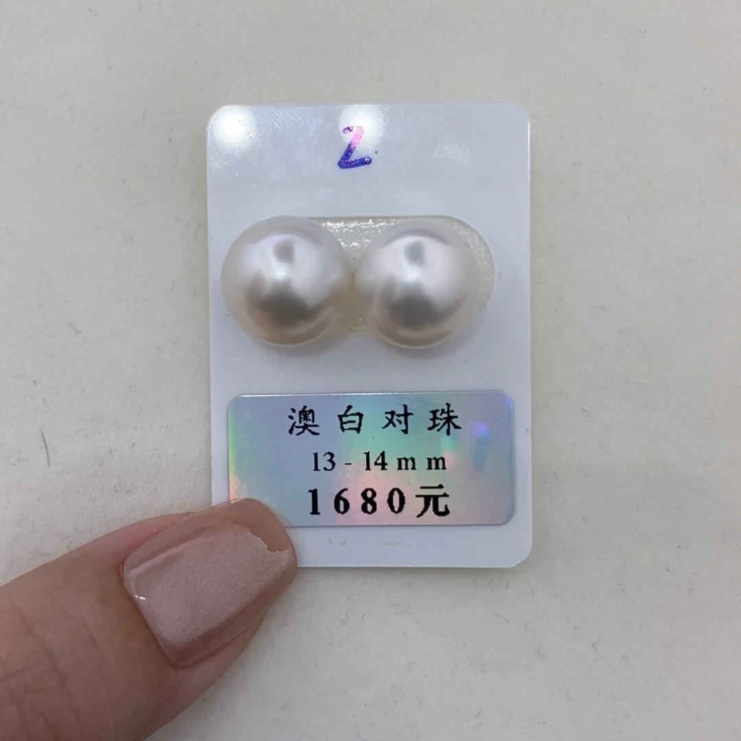 定制海水珍珠未镶嵌裸珠