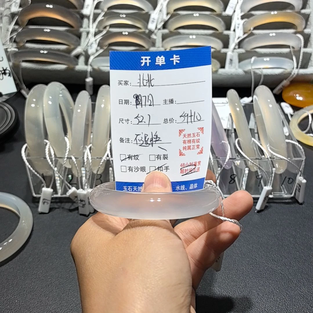 北***北手镯玛瑙/玉髓未镶嵌