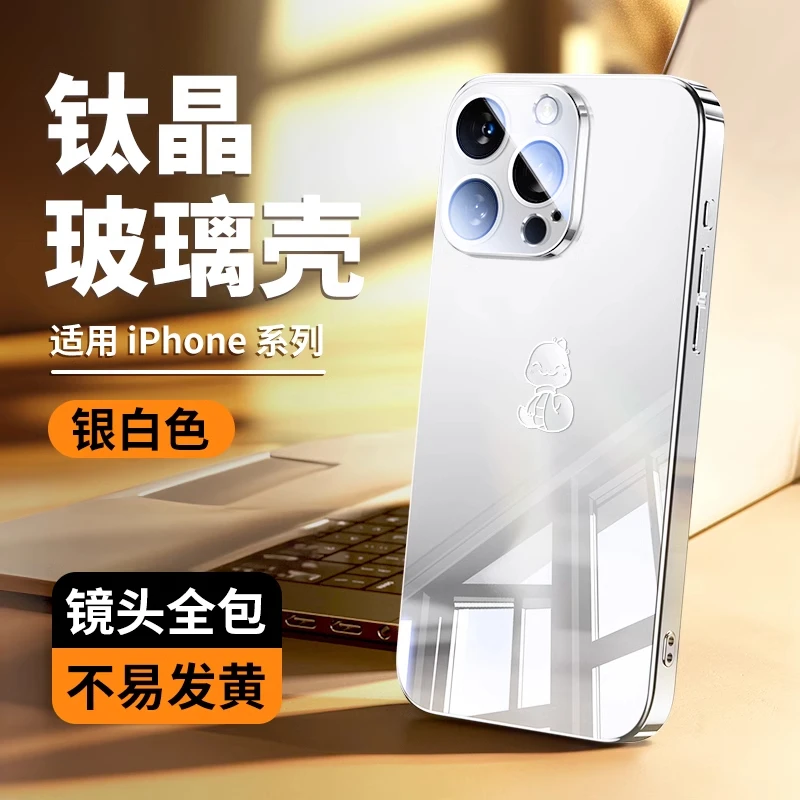 苹果16手机壳防摔13高级15新款12自带镜头膜14promax冰晶玻璃适用
