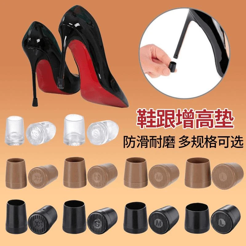 防滑耐磨细跟鞋跟套小圆跟高跟鞋增高垫保护套消音静音贴配件