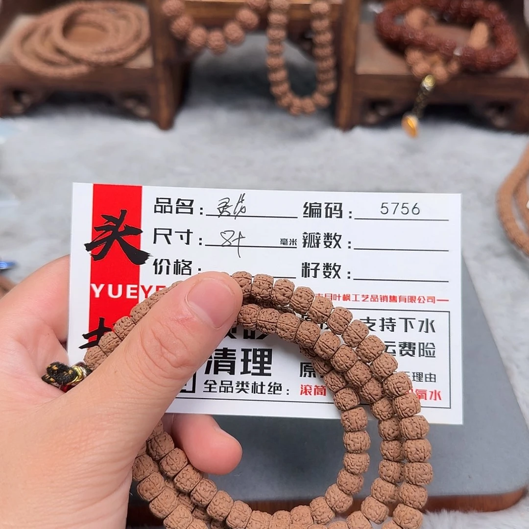 吊坠金刚菩提Bbbbb5756