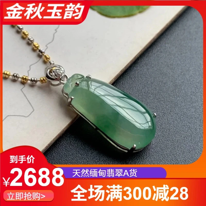 金镶嵌冰种飘绿福瓜金镶嵌时尚气质女士天然缅甸翡翠A货吊坠