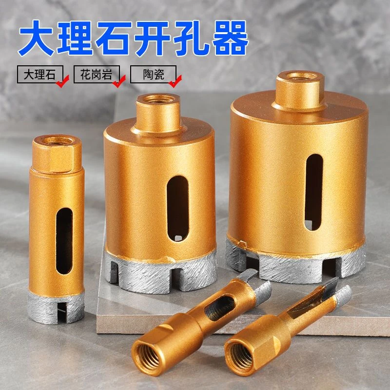 角磨机专用开孔器大理石陶瓷瓷砖打孔钻鹅卵石金刚石扩孔钻头套装