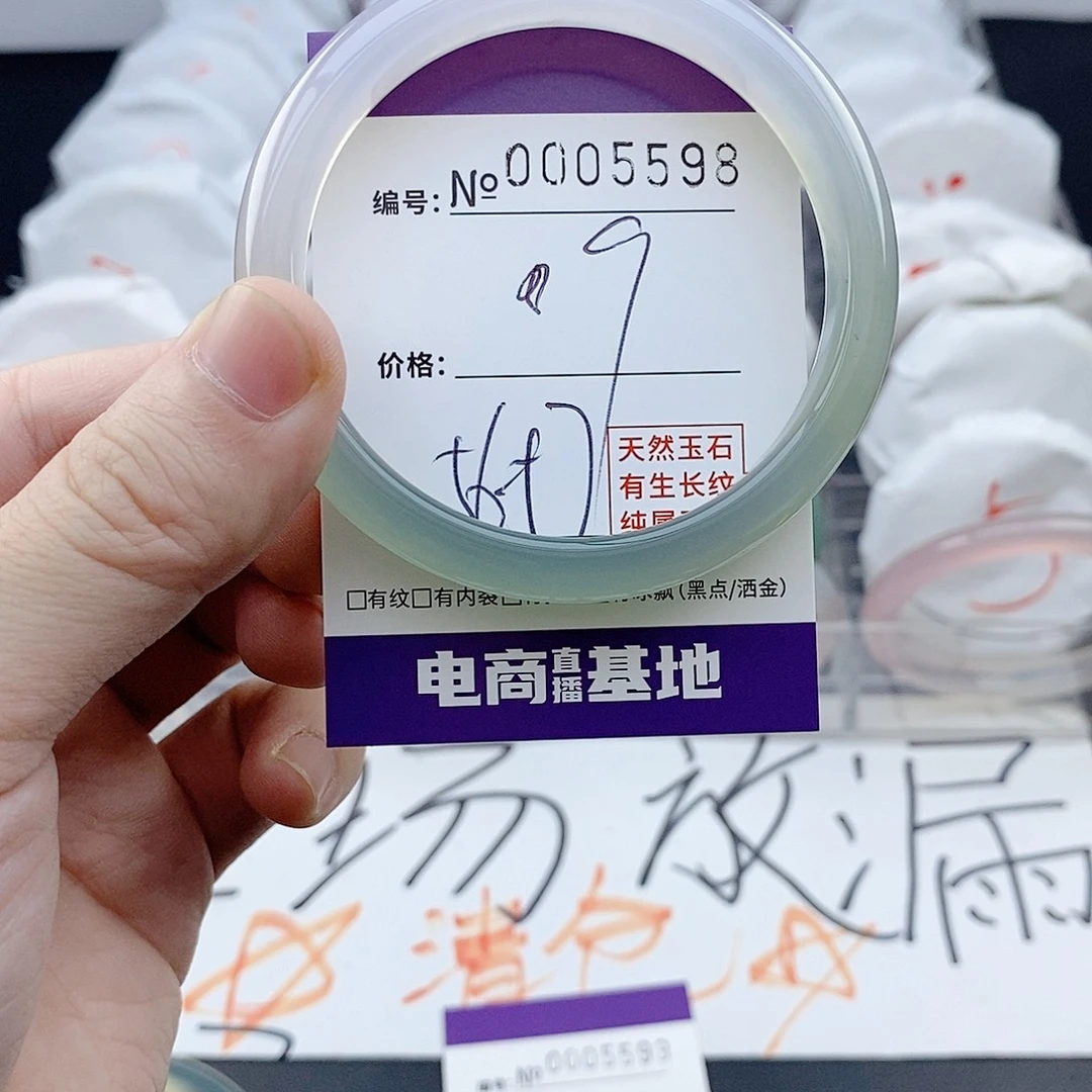 玛瑙/玉髓未镶嵌手镯5598