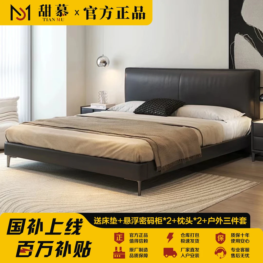 豆腐块2.1总长齐边床意式极简真皮床现代轻奢床简约双人次卧婚床