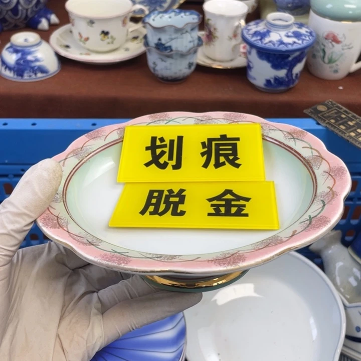 他家瓷器真美…开播了