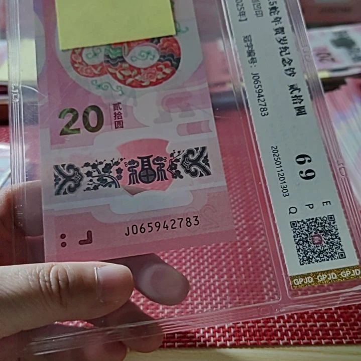 塑料小蛇钞乱龙地龙65942783评级