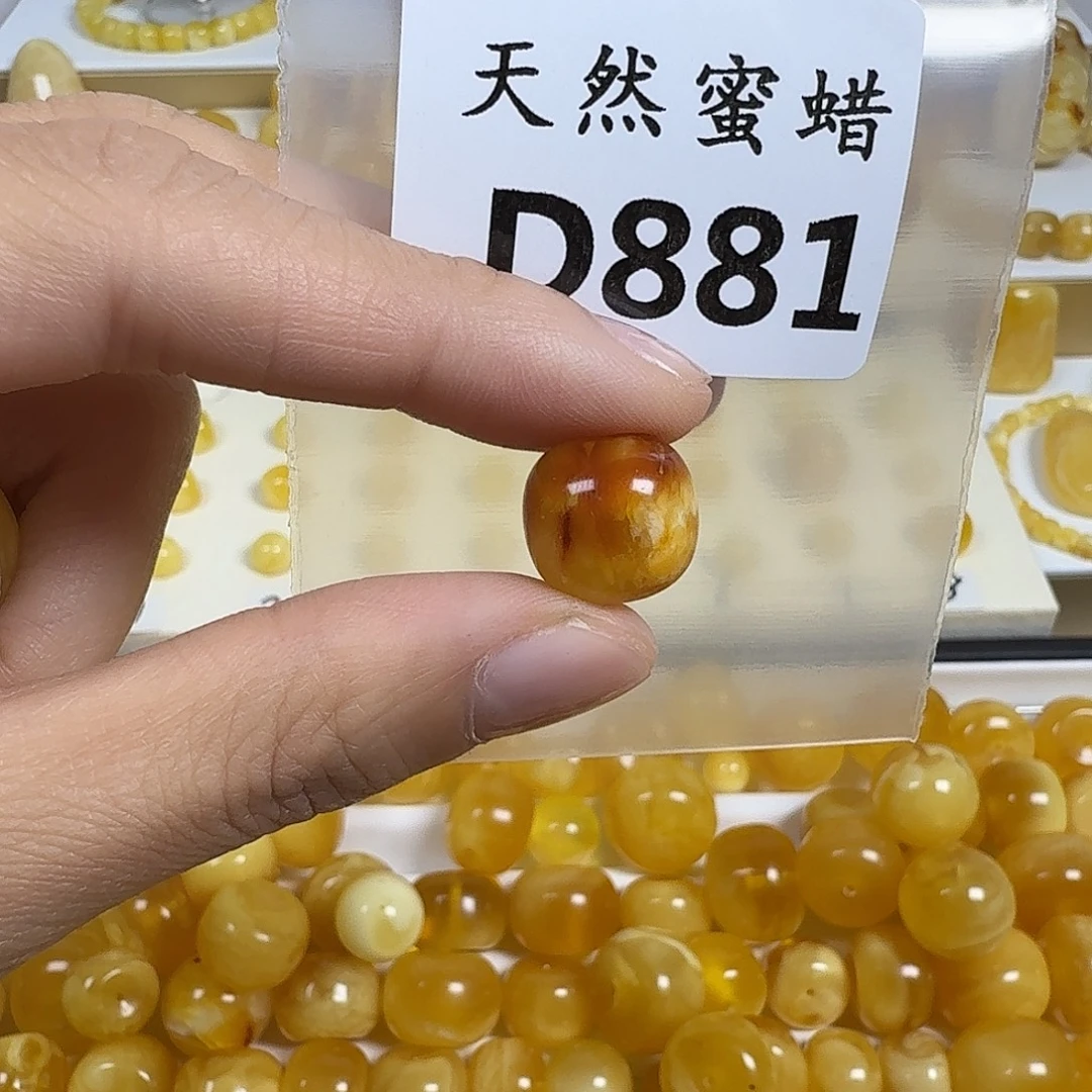 睿***#蜜蜡未镶嵌裸石881号，13.3mm