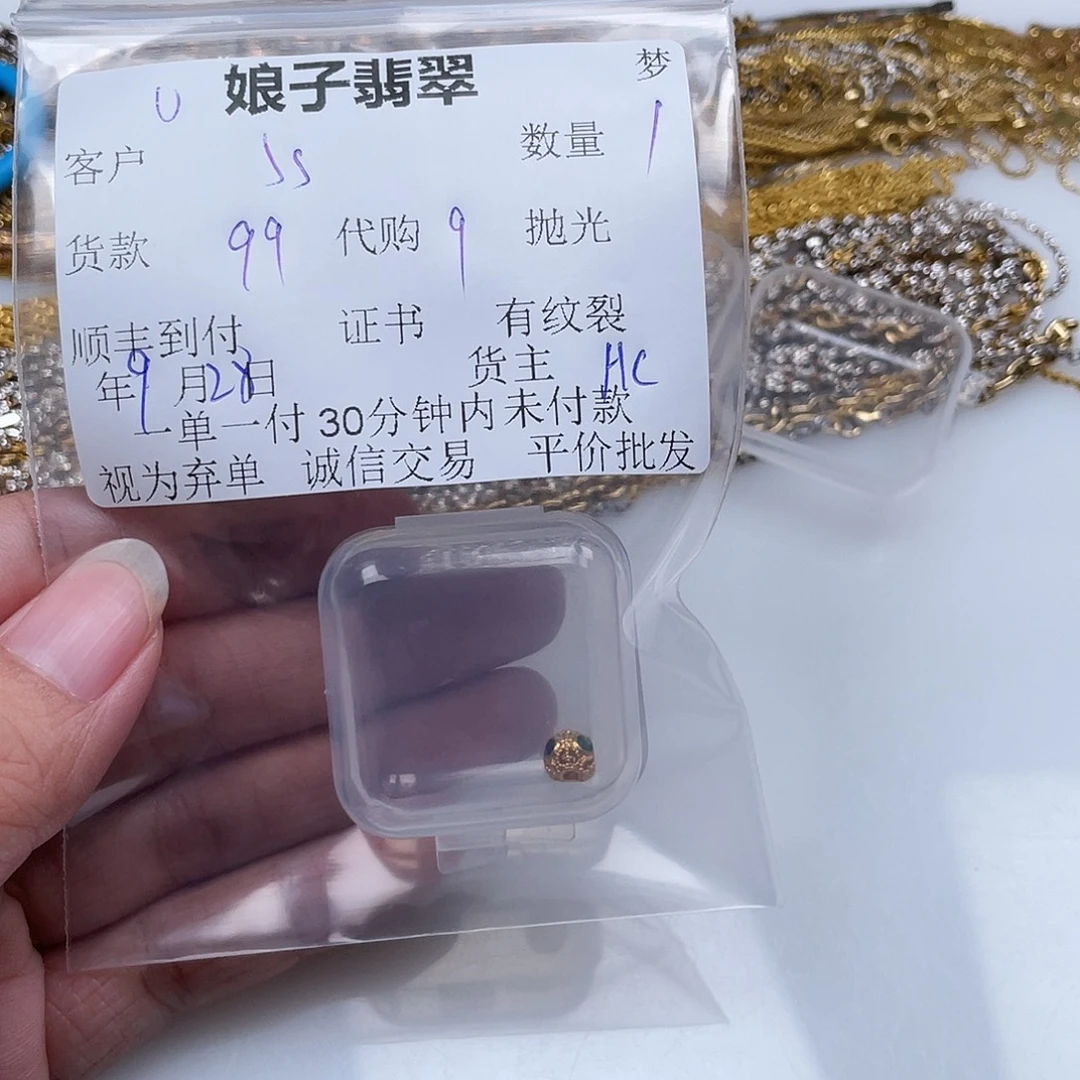 S***s翡翠未镶嵌颈饰翡翠