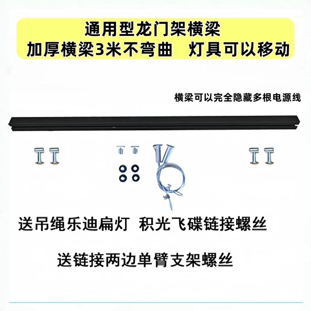 鱼缸灯龙门架横梁龙门灯架