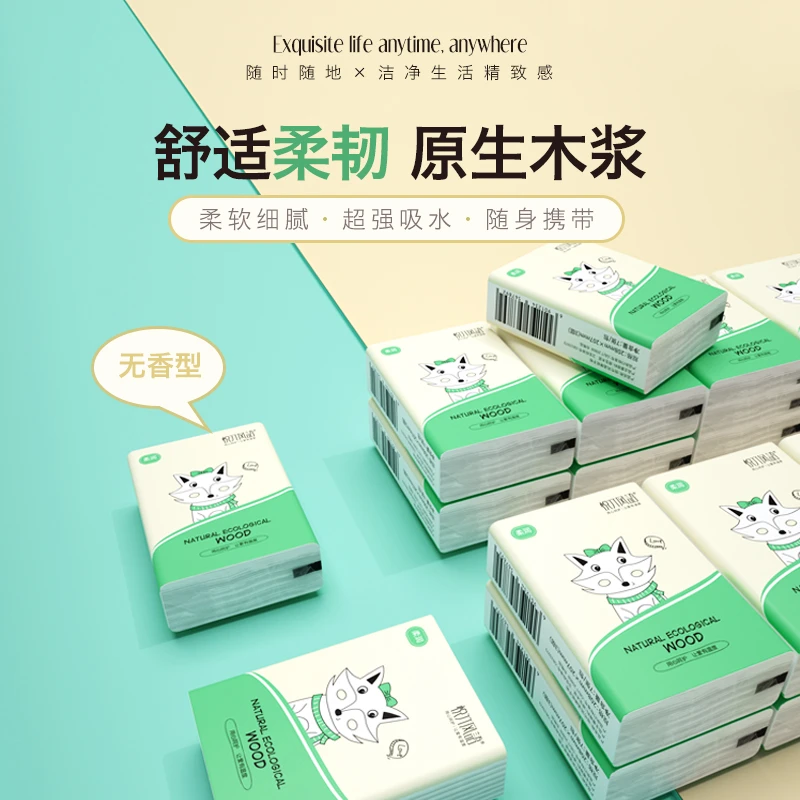 【3单5单囤】到手10包手帕纸便携式纸巾随身装面巾纸餐巾卫生纸