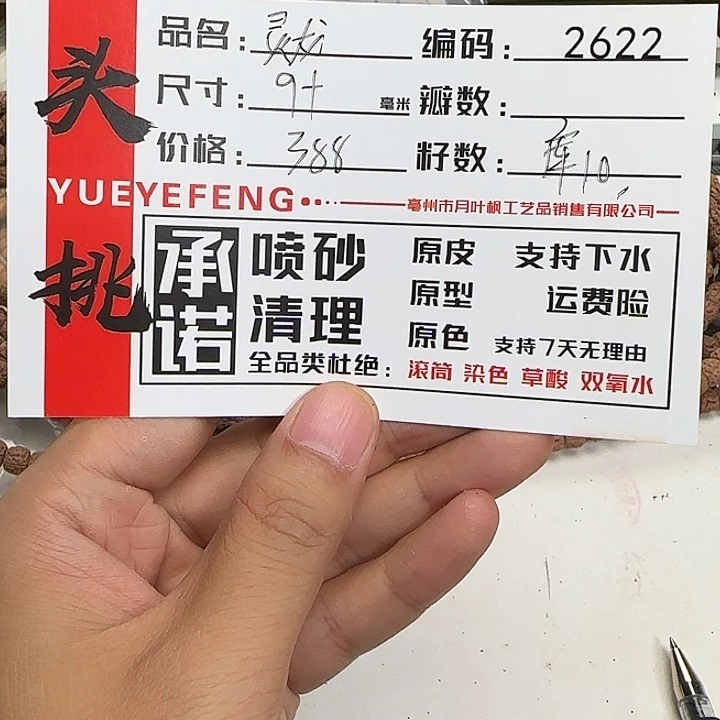 金刚菩提吊坠Aaaaaaa2622