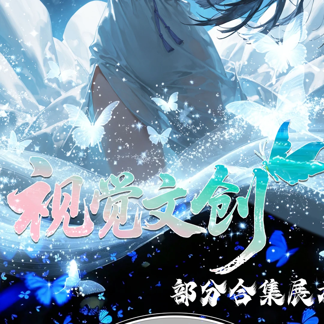 视觉文创航海王 平拆