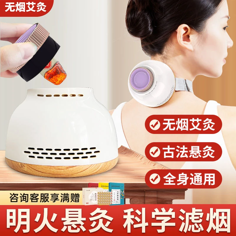 乌坊多功能无烟艾灸罐火艾灸家用仪器一体机随身灸儿童成人调脾胃