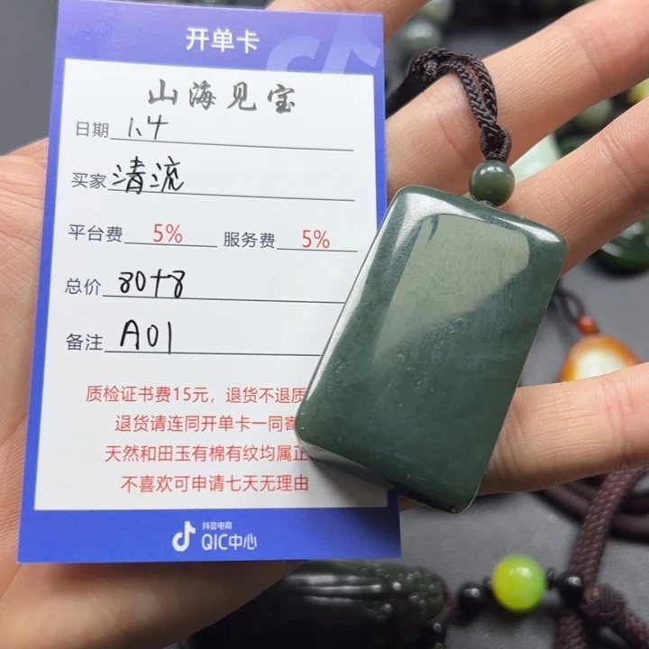 清***流和田玉（糖玉）未镶嵌颈饰