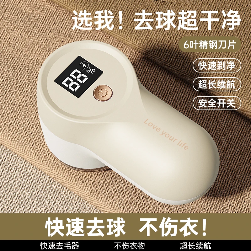 【全新升级】毛球修剪器充电式去毛球神器衣物被褥剃毛器不伤衣物
