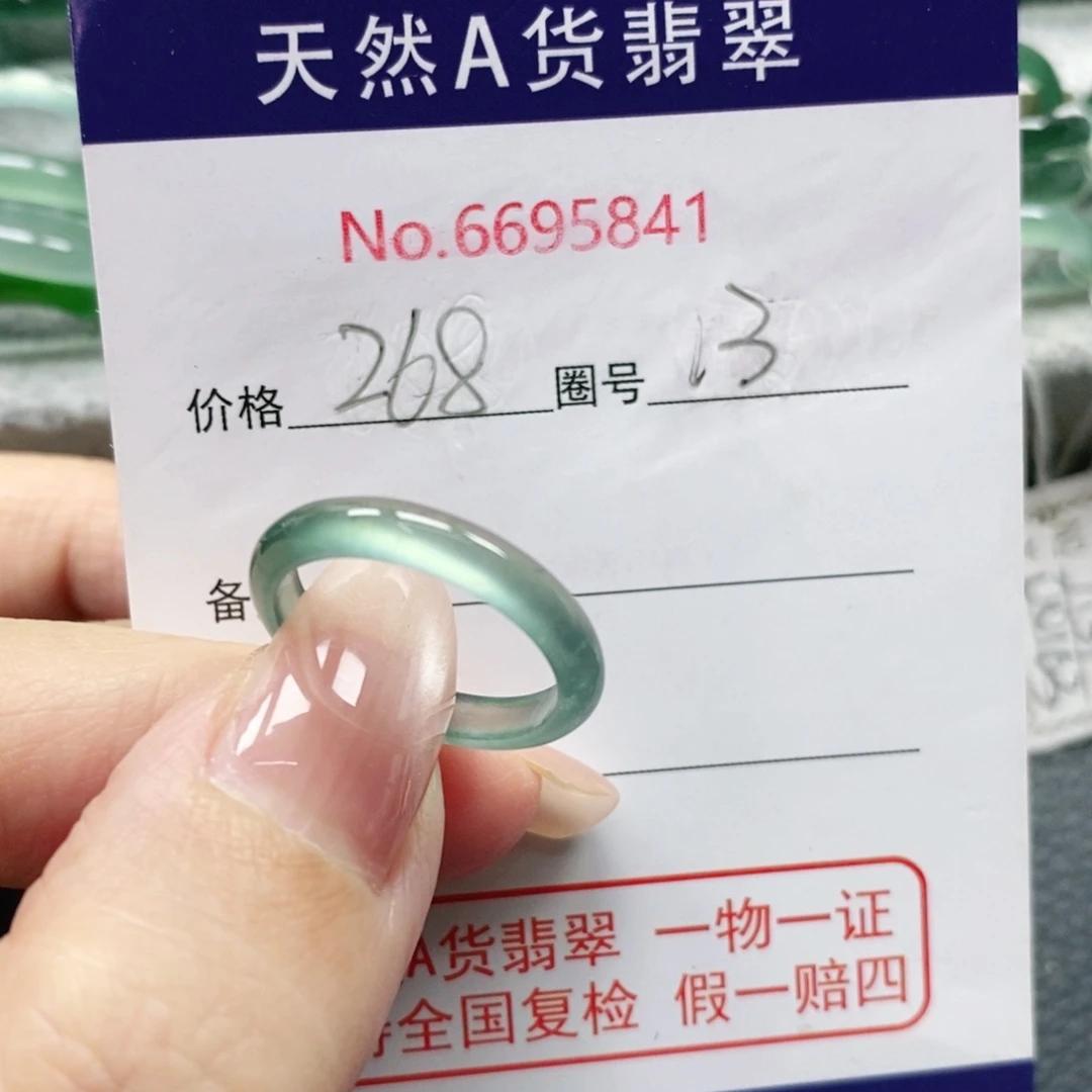 天***天翡翠戒指未镶嵌天然