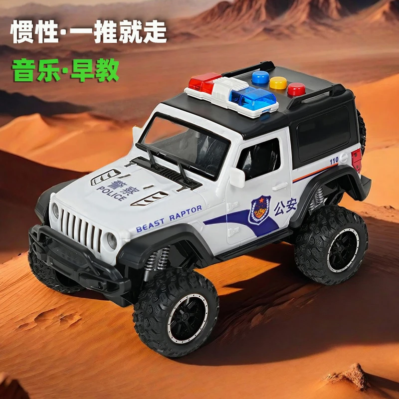 儿童玩具车音乐惯性男孩小警车越野车模型声光益智适合3岁6岁礼物