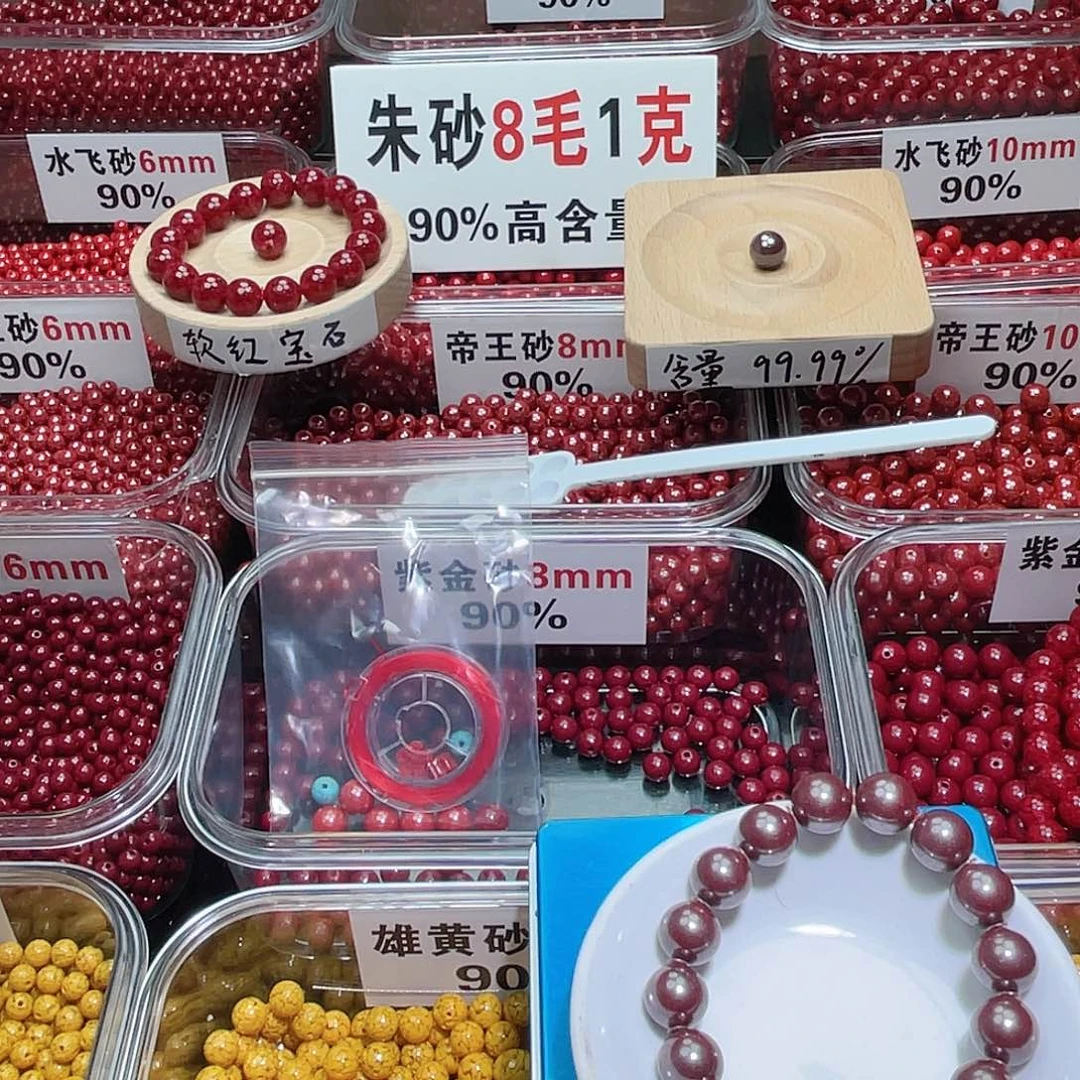 无***_天然辰砂正品朱砂