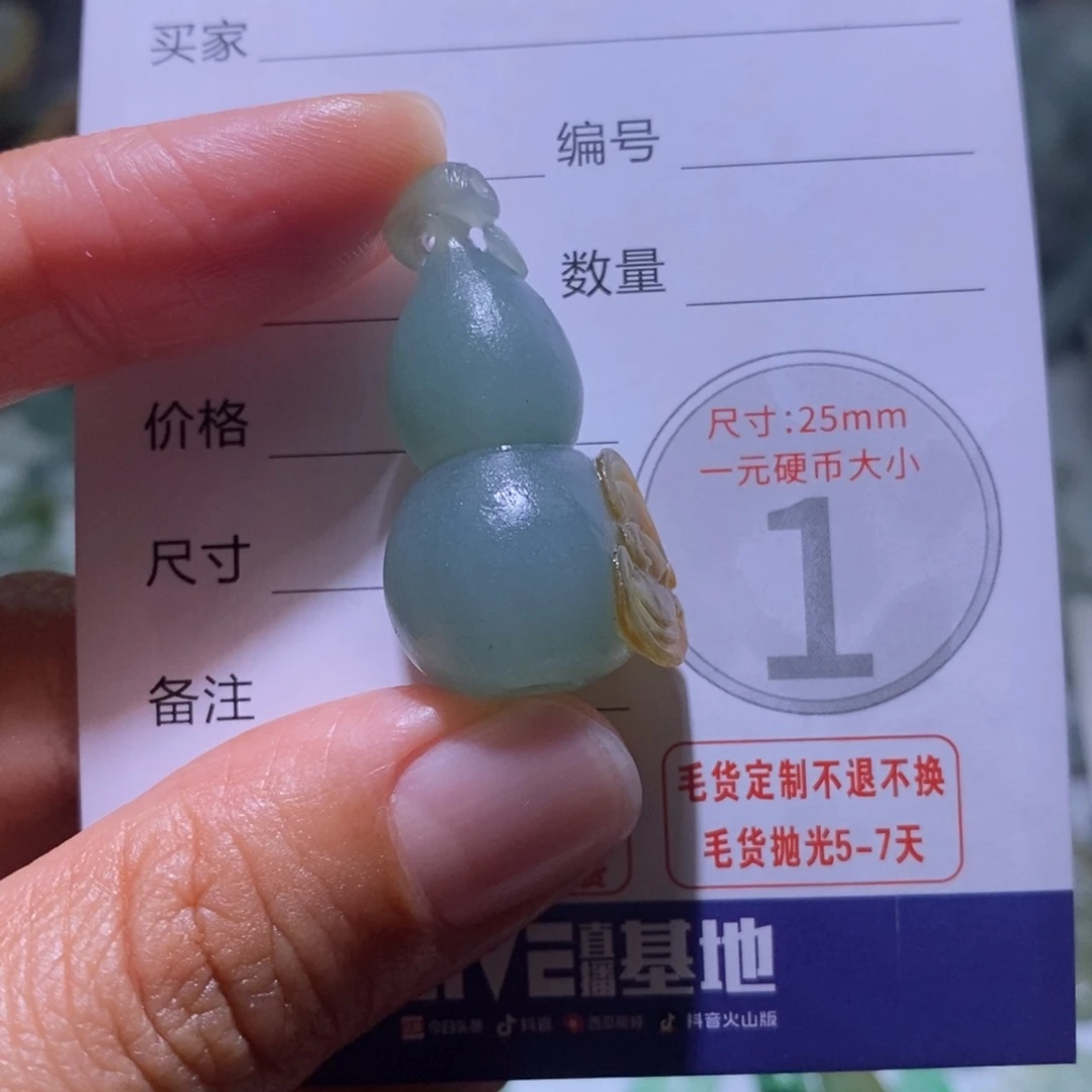 未镶嵌定制翡翠毛货