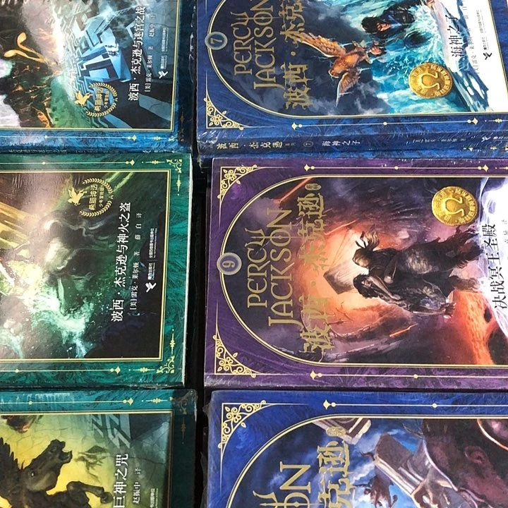 波西杰克逊8本少2，8新老版混合