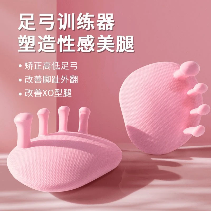 贝乐筋膜足弓训练器（中硬度）在家锻炼突出少女锻炼升级脚趾辅助