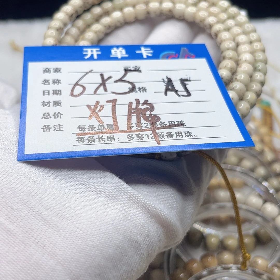 星月菩提手串A5 星月菩提