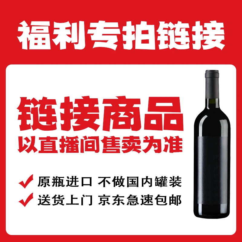 互联国际酒业原装原瓶进口红葡萄酒4