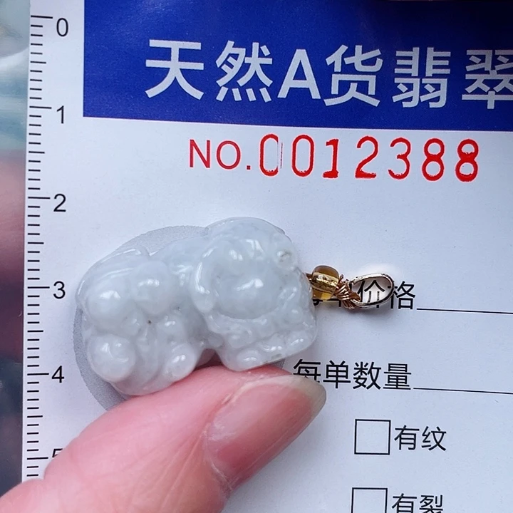 吊坠(不含链)未镶嵌翡翠