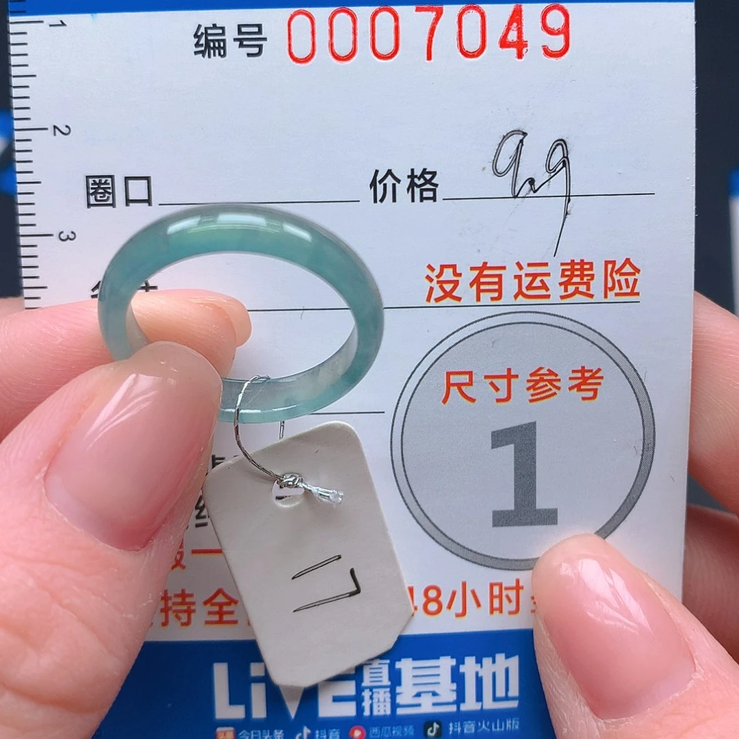 未镶嵌戒指翡翠m