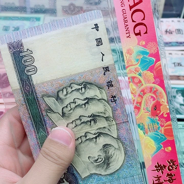 新东甄选退市旧票 1张90100