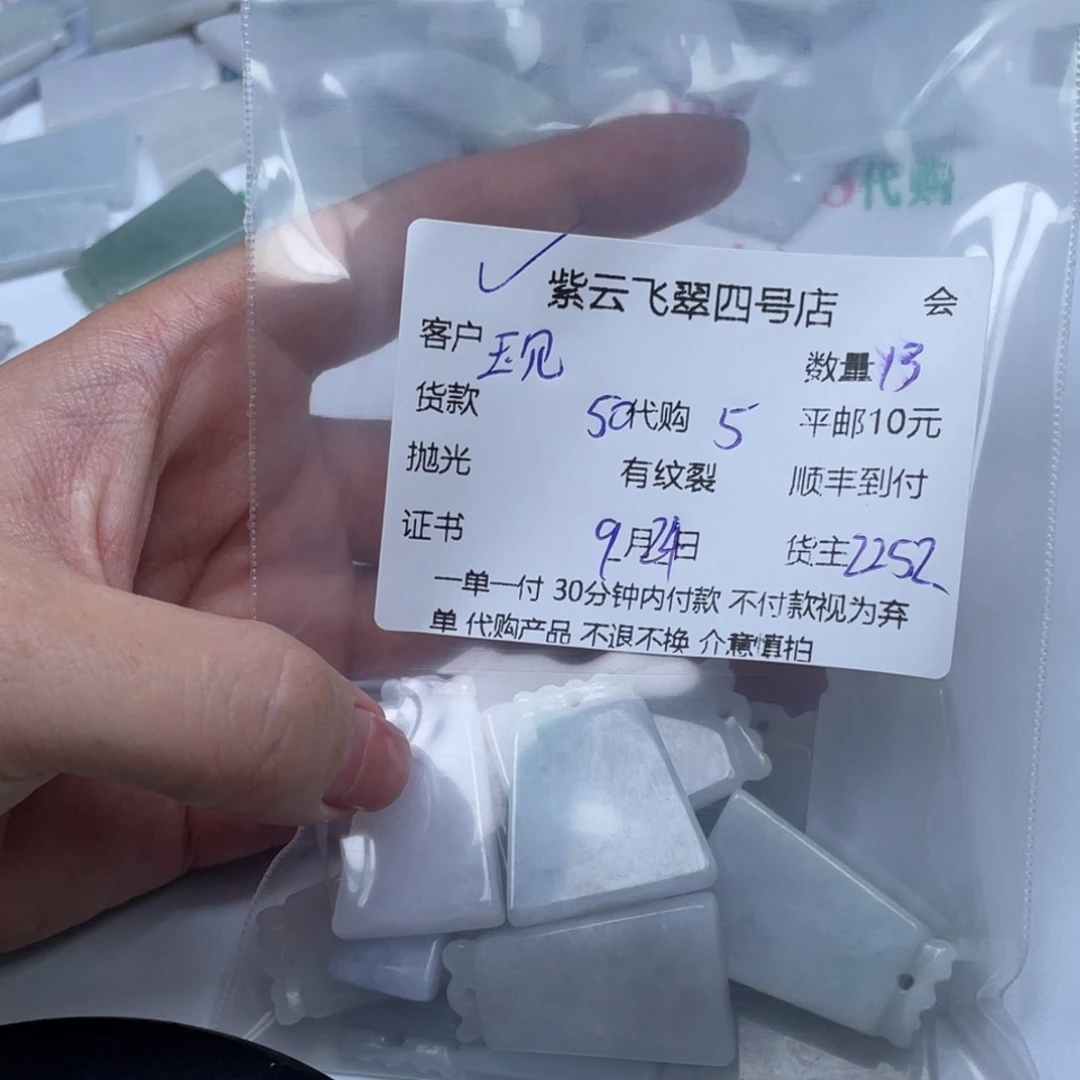 玉***忙颈饰未镶嵌翡翠翡翠吊坠