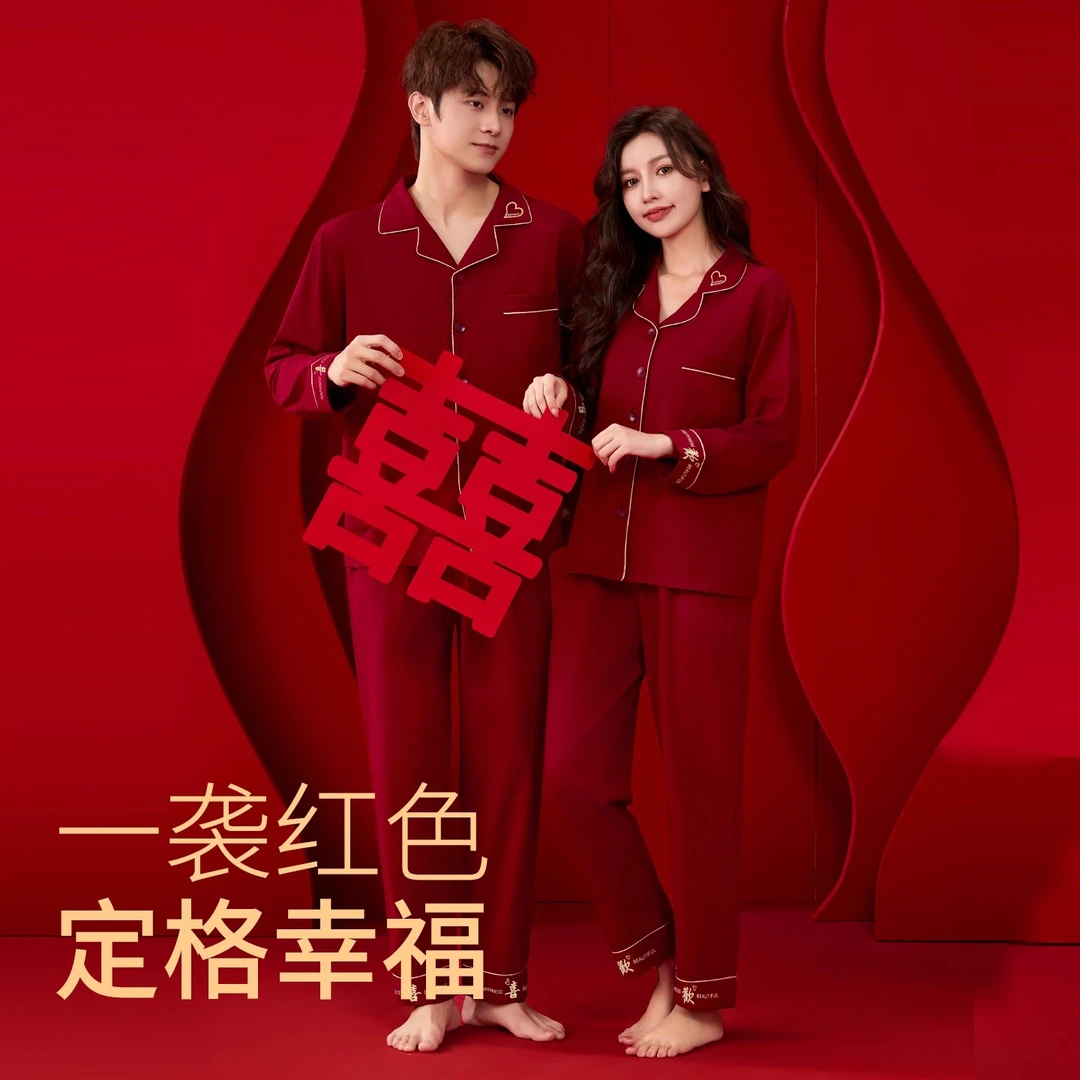 LangSha/浪莎棉款【欢喜印花】红色睡衣结婚新婚情侣套装陪嫁红睡衣