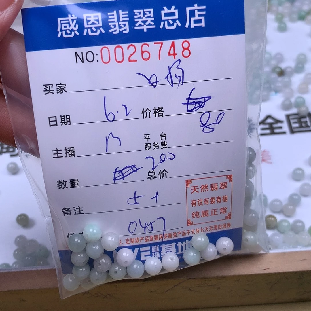 未镶嵌手链翡翠舞*扬