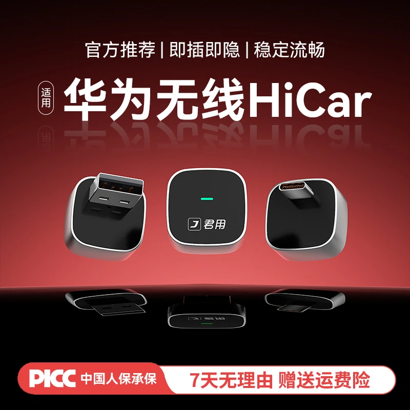 【雅阁小姐姐专属】迷你款无线车载互联盒适合CarPlay/CarLife转换