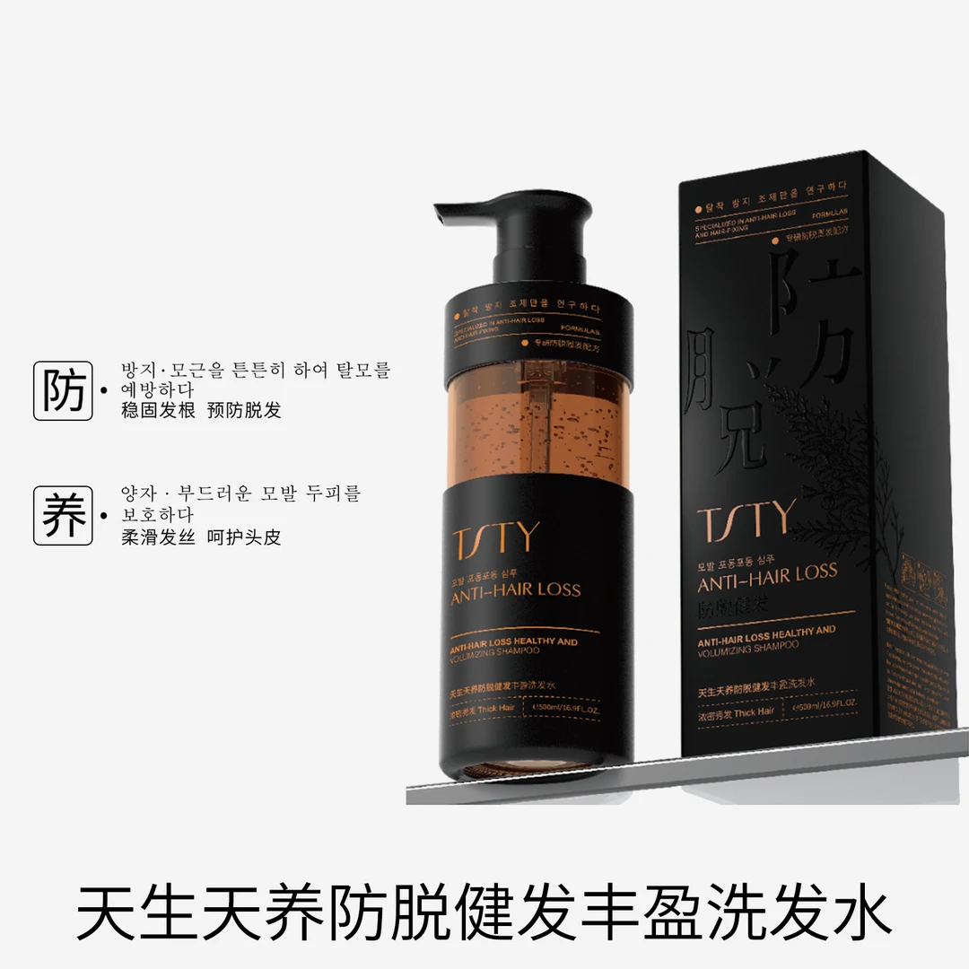 天生天养健发防脱洗发水七大天然植物滋养