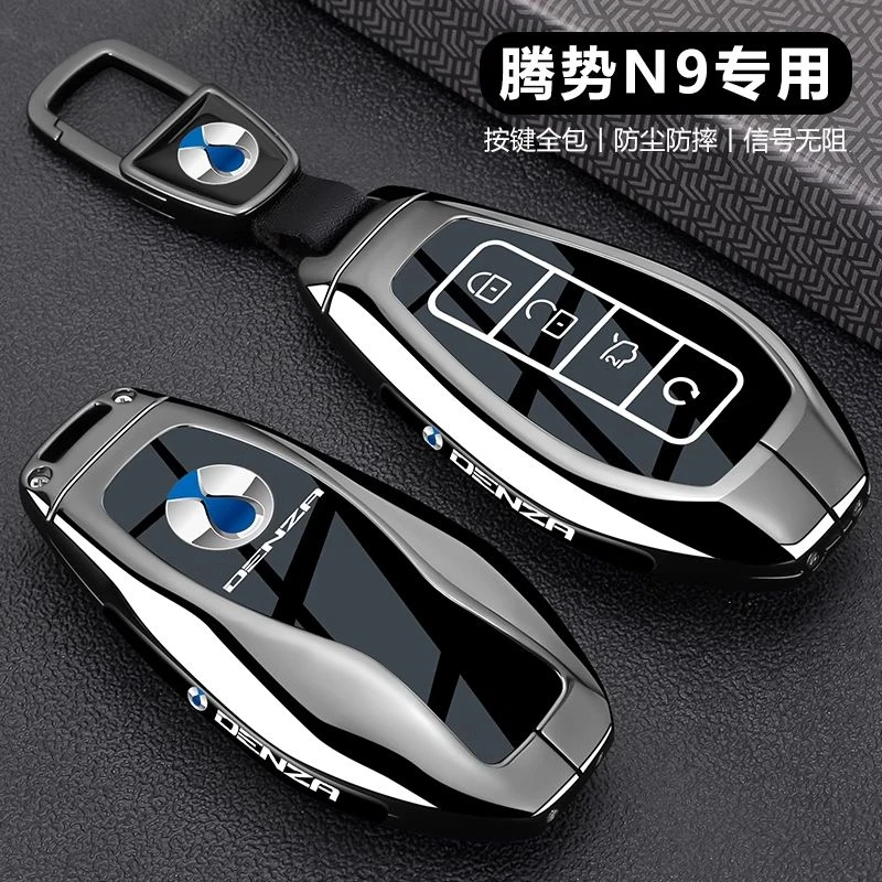 2025款腾势n9钥匙套新款腾势N9尊荣型旗舰型汽车专用改装金属壳扣