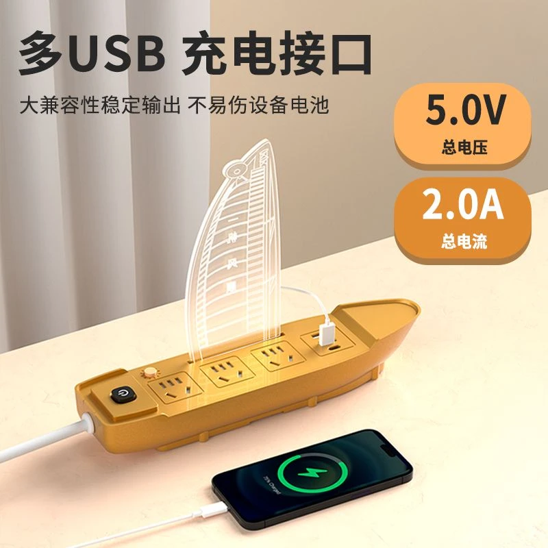 一帆风顺LED小夜灯带USB插座创意卧室床头宿舍接线板插座USB插板