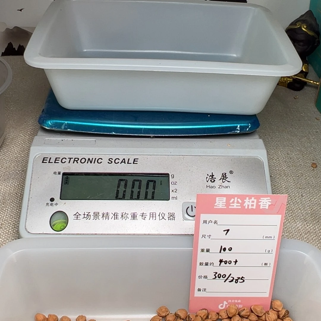 柏香籽/百香籽吊坠?