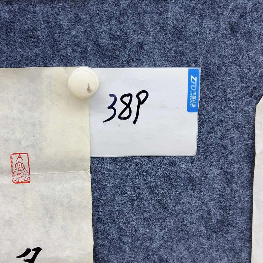 书法✨****A389aaaaaaaaaa