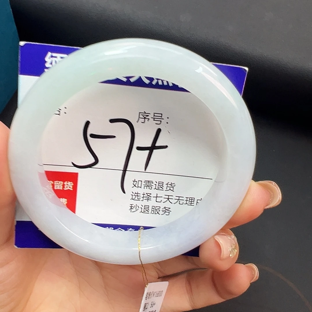 大***飒翡翠未镶嵌手镯圈口57+