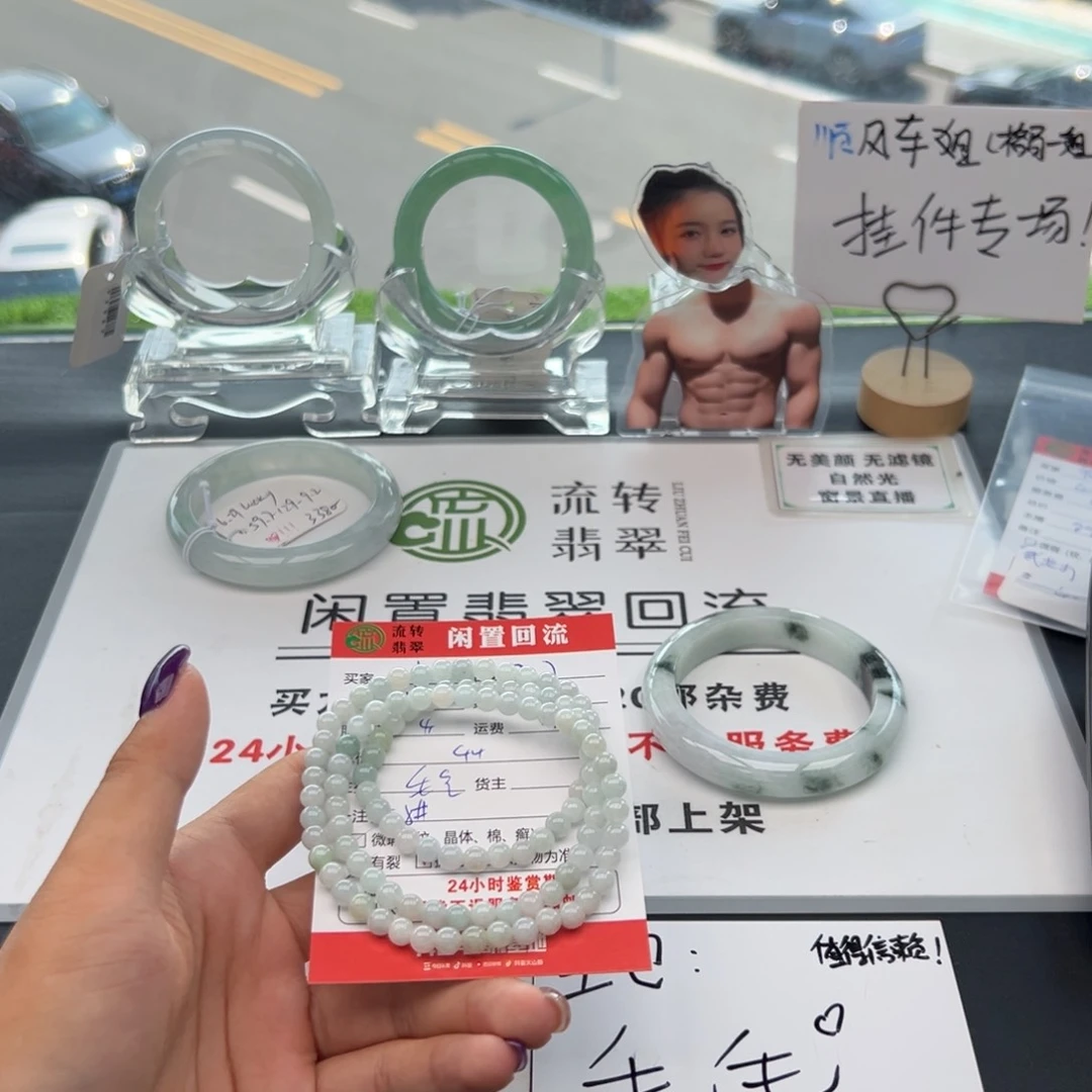 翡翠未镶嵌颈饰一***团