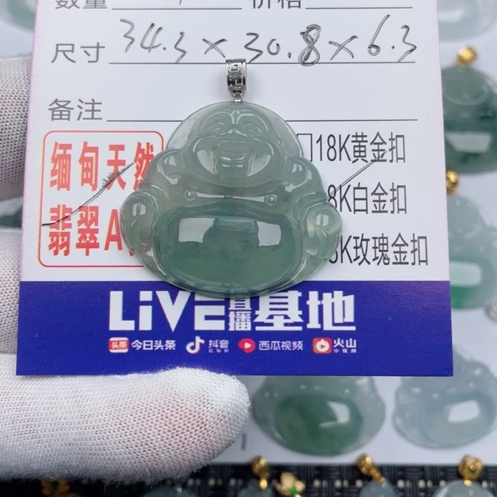 翡翠未镶嵌吊坠(不含链)大*啊