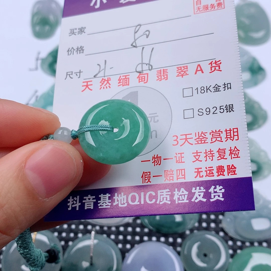 翡翠未镶嵌颈饰挂件