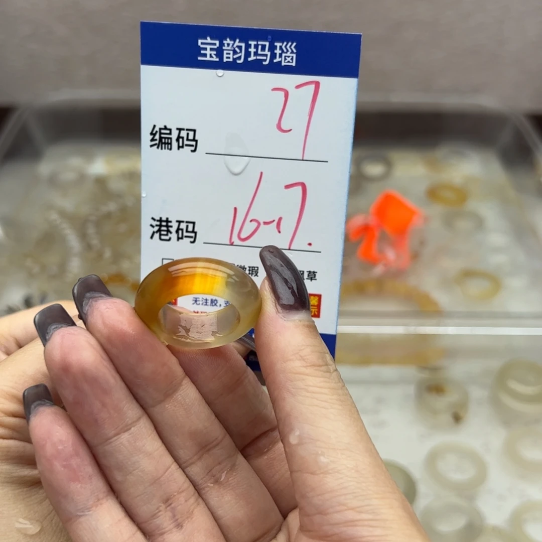 玛瑙/玉髓未镶嵌戒指